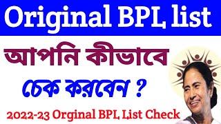 Original New BPL List Online Check 2022-23  Online New BPL List Check  BPL List Check 2022