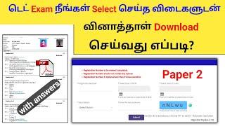 how to download TNTET PAPER 2 EXAM questions with answers  TET response sheet download  tet answer