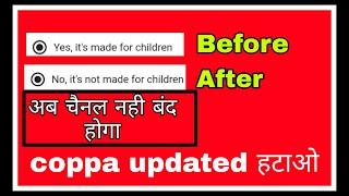 Youtube new Updates Coppa  Coppa ko remove kaise kare  coppa settings set kare.