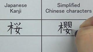 How to write Japanese Kanji simplified and traditional Chinese characters  Neat Handwriting