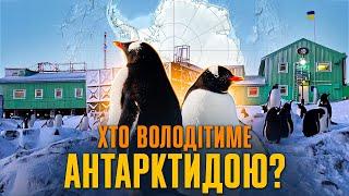 Боротьба за Антарктику хто має володіти білим континентом?  Історія без міфів