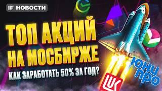 Индекс Мосбиржи может вырасти до 3800. Какие акции купить? Почему дорожает бензин? Новости финансов