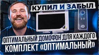 Оптимальный домофон для всех задач смотрим что умеет комплект от Tantos