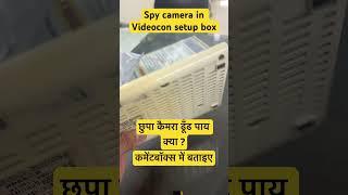 Spy camera  hidden camera  set of box camera  Videocon set of box  pinhole camera chhupa camera