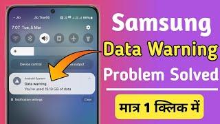 data warning usage kaise hataye Samsung  how to remove data warning  data warning problem fix