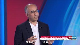 اذعان دو نامزد جانشینی رئیسی به جایگاه منحصر به فرد خامنه‌ای