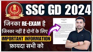 SSC GD 2024  IMPORTANT INFORMATION सभी साथियों के लिए #sscgd2024update #sscgdbharti2024 #sscgd2024