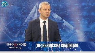 Костадин Костадинов в „ЕвроДикоФ“ - 05.07.2024 год.