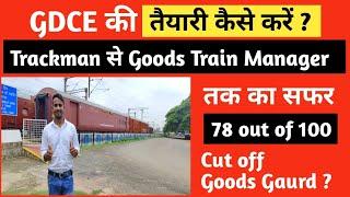 Gdce की तैयारी कैसे करेंTrackman से Goods Train Manager तक का सफर Cut offLevel 1 to level 5