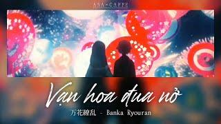  FULL VIETSUB + LYRICS  Banka Ryouran  - After the Rain Soraru x Mafumafu  Vạn hoa đua nở