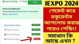 JEXPO 2024 Online Application করার সময় ডকুমেন্টস আপলোড করার পরেও Verification Pending-সমাধান কি আছে