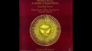 Σ ευλογημένη μέρα - Γιώργος Νταλάρας 1982