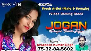 Jogan Ban Gayi   Latest Haryanvi Song Haryanvi 2018   Preeti Jogan   PR Music