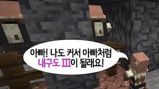 #02 안녕하세요 인간 농장주 김나성입니다 마인크래프트 Minecraft