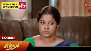 Sundari - Promo  12 Aug 2024   Tamil Serial  Sun TV