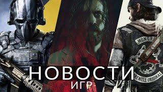 Новости игр Alan Wake 3 XDefiant Bend Studio Xbox Baldur’s Gate 3 Soulframe Toys For Bob