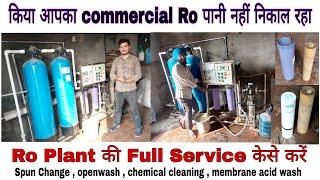 How to service commercial Ro plant in just 20 minutes - Ro प्लांट की सर्विस केसे करते हैं #roplant