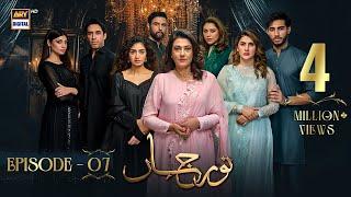 Noor Jahan Episode 7  15 June 2024  ARY Digital Drama