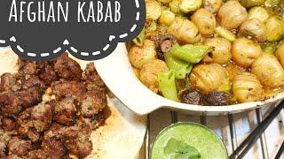 AFGHANI KABAB IN OVEN  AFGHAN SEEKH KABOB RECIPE  طرز تهیه و اخته کردن کباب سیخی افغانی  در داش