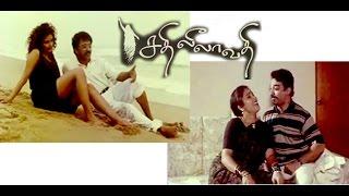 Sathi Leelavathi  Kamal Hassan Ramesh Aravid Heera  Full Comedy Movie