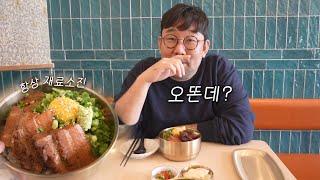 분당은 맛집이 끝났다고? 오후에 오면 먹을 수 없다는 숨은 맛집을 찾았습니다.