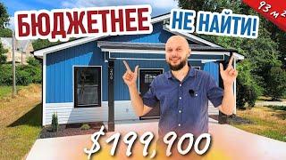 Очень бюджетный дом в Южной Каролине $199900🫢 Трёхкомнатный + участок Недвижимость в США