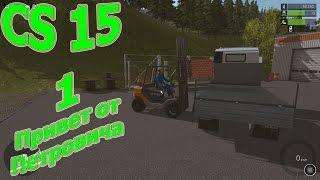 Construction Simulator 2015 симулятор строителя прохождение #1 Привет от Петровича