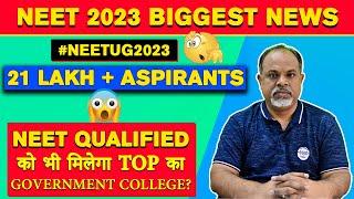 अब  NEET Qualified को भी मिलेगा Top का Government College??  #neet2023 #neetlatestupdate #neetug