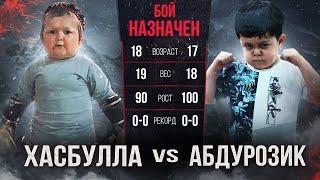 Хасбулла vs. Абдурозик. Бой назначен eng subs