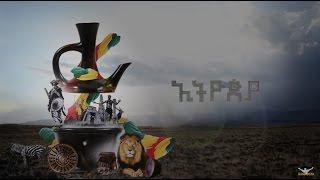 Teddy Afro - Ethiopia - ኢትዮጵያ - May 1 2017