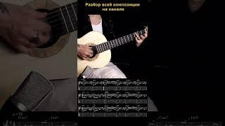 Twin Peaks #гитара #guitar #кавер #музыка #guitarcover #music #музыка #fingerstyle #гитарист #топ