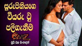 සුරූපිනියගේ වියරු වූ පලිගැනීම  Old Hit Hindi Movie Sinhala Review  Horror Movie Sinhala Review