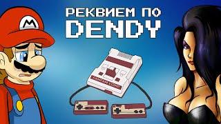 Отзвуки Прошлого - Реквием по Dendy NES Сюбор Famicom UFO и игры на них