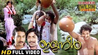 Ilaneer 1981 Malayalam Full Movie