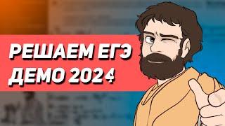 Демоверсия ЕГЭ 2024 по Математике Профиль  Оформление на 100 баллов