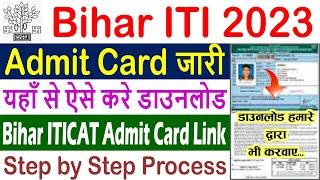 Bihar ITI Admit Card 2023 Kaise Download Kare  How to Download Bihar ITICAT Admit Card Link