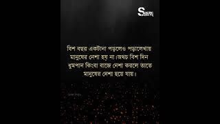 কথা সত্য.….