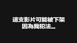 最有錢皇室的瘋狂人生 ！我洩露了泰國皇室秘密，有可能再也不能去泰國 ！ 馬臉姐