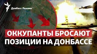 ВСУ пробили оборону России на Юге Путин загоняет «в стойло» Пригожина  Радио Донбасс.Реалии