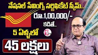 National Savings Certificate in Telugu  Latest National Saving Certificate Shceme Money Management