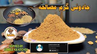 Garam Masala Recipe  How To Make Commercial Garam Masala  Recipe In Urdu Hindi