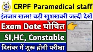 CRPF Paramedical Staff Constable Written Exam Date  CRPF Safaikaramchari Written Exam Date  CRPF