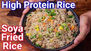 High Protein Rice - Soya Fried Rice Street Style  Soya Rice - Meal Maker Fried Rice