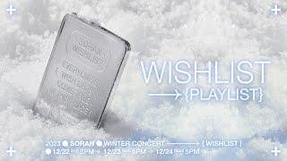 𝗣𝗟𝗔𝗬𝗟𝗜𝗦𝗧 소란 겨울 콘서트 예습 필수  WISHLIST◝ Playlist