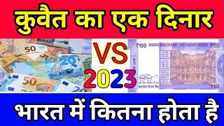 1 Kuwaiti Dinar In India Rupees  Kuwaiti Currency Vs Indian Rupees 2023