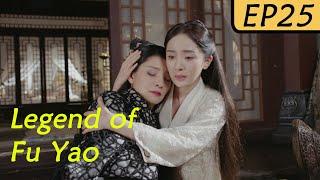 【ENG SUB】Legend of Fu Yao EP25  Yang Mi Ethan JuanRuan Jing Tian  Trampled Servant becomes Queen