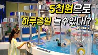 아이와 함께 가볼만한곳 good place with kids 고양 어린이 박물관 체험거리 볼거리 한가득 육아 vlog