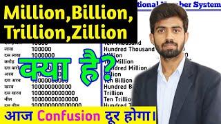 Million Billion Trillion Zillion Kya Hai  Number System