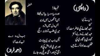 GREAT DREAM  Nazm Wapsi BY QASIR  US NE KAHA SUN EHAD  AHMAD FARAZ  Urdu Adab   Rekhta status