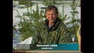 Снежный человек  Русский след ОНТ+Первый июнь 2003